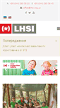 Mobile Screenshot of lhsi.org.ua